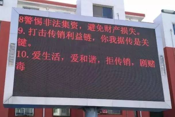 关注防范化解金融风险,防范非法集资守护群众钱袋子