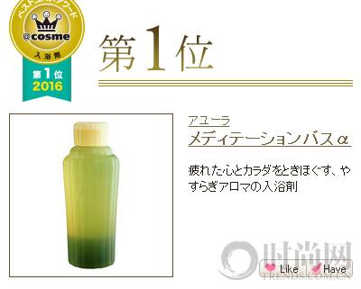 2016cosme完整版,cosme大赏2016面霜