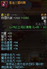 dnf黑暗武士和剑影哪个好,dnf黑暗武士和剑宗谁厉害