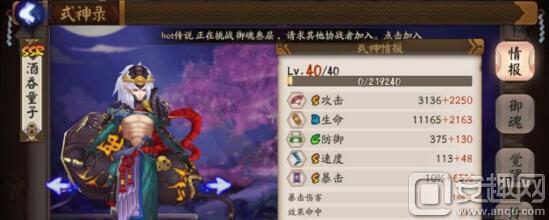 酒吞童子和泷夜叉姬选哪个,阴阳师手游ssr式神酒吞童子