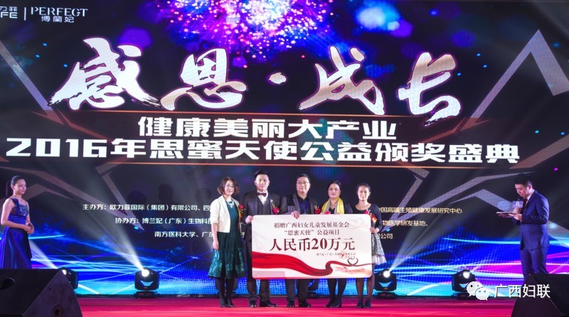 博兰妃广东生物科技有限公司,博兰妃生物科技有限公司