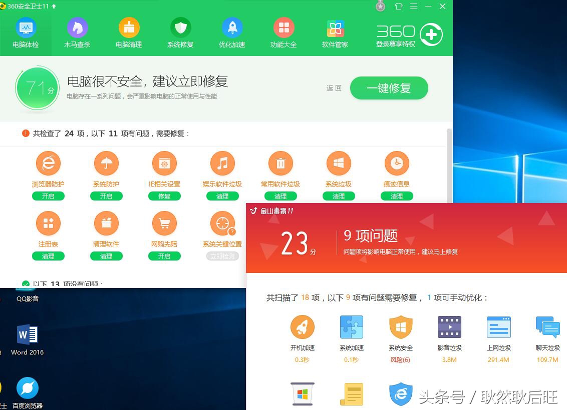 金山毒霸自动安装怎么办,金山毒霸简洁版