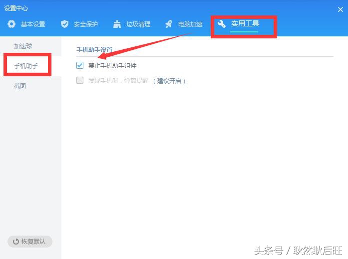 金山毒霸自动安装怎么办,金山毒霸简洁版