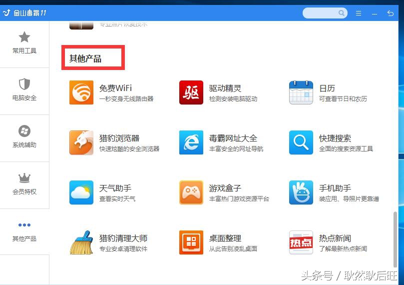 金山毒霸自动安装怎么办,金山毒霸简洁版