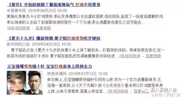 增肥减肥、带大姨妈跳冰湖、拍打戏骨折，众多工种里当演员最吃力