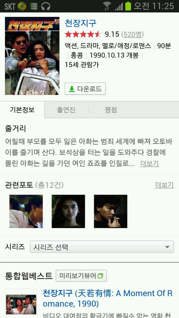 刘德华哪部电影在韩国特别火,刘德华韩国最火电影