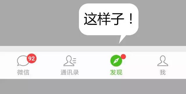 3分钟，用快站做出像微信一样的站点导航