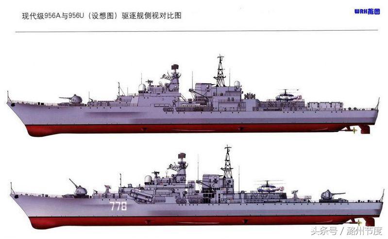中国海军最新魔改驱逐舰,中国改进现代级驱逐舰