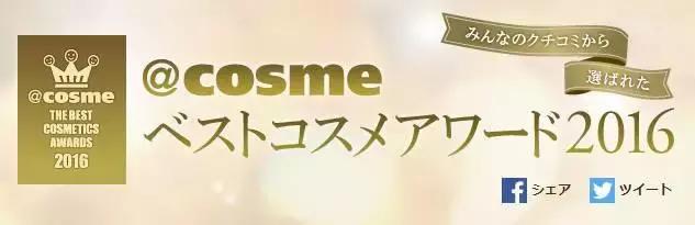 cosme十大必买产品 (cosme什么产品最好用)