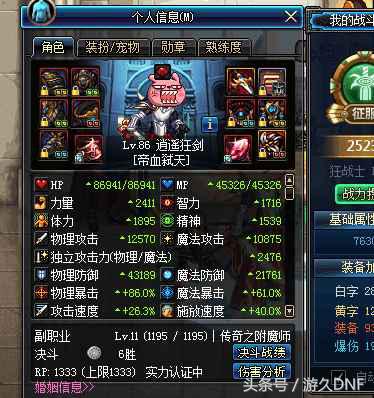 红眼dnf装备伤害排名,红眼10-15技能加一能提高多少伤害