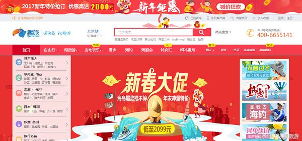 趣旅完成4000万美元B轮融资，左驭资本再次担任独家财务顾问