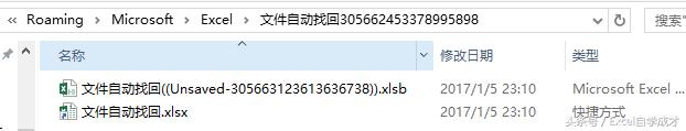 怎么找回excel表格保存之前的文件,excel文件未保存怎么找回来