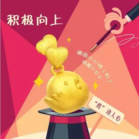 盘点辣眼睛的迷惑行为,鸡年限定和猪年限定