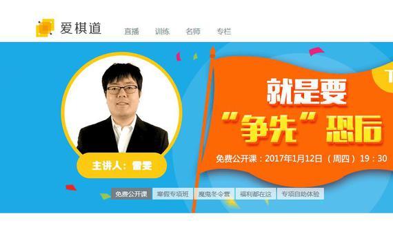 爱棋道围棋启蒙课,爱棋道和弈客少儿围棋比较