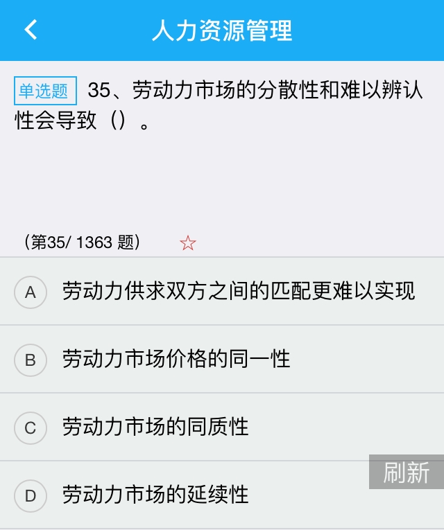 鏈熸湯鑰冭瘯鍒烽瀹濆吀,鍒烽瀹濆吀鍙戞湅鍙嬪湀