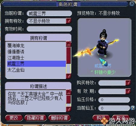 在网吧看到有学生玩梦幻西游，我默默地上了11年前的号