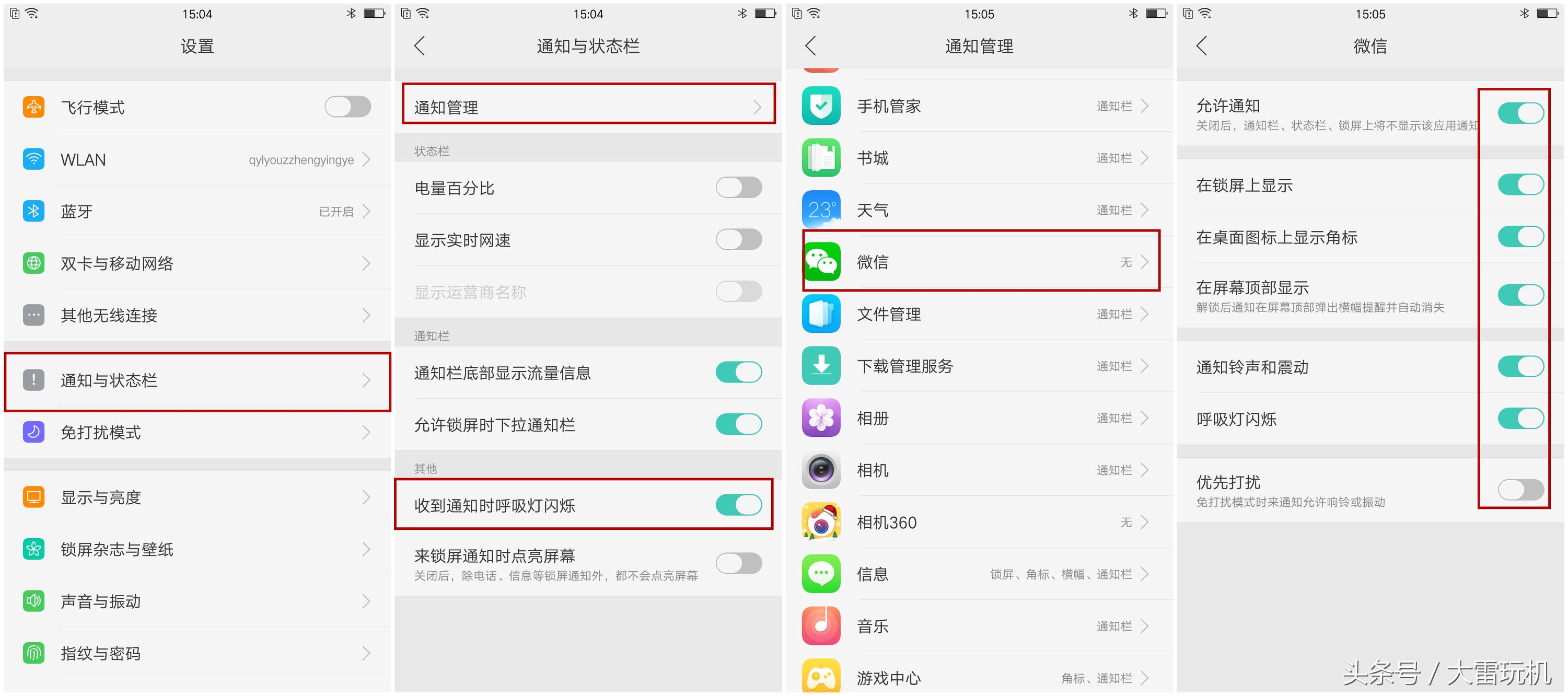 华为手机夜里12点后消息不提醒,华为手机微信消息不提醒怎么办