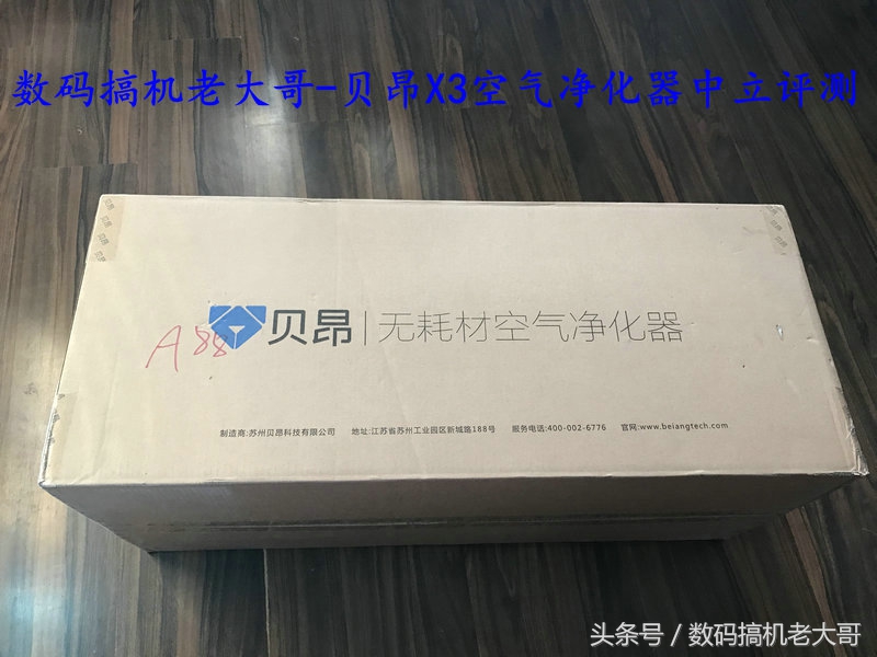 贝昂空气净化器x3靠谱吗,贝昂空气净化器x3除甲醛测试
