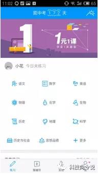 几款好用的作业app,免费解析作业app排行