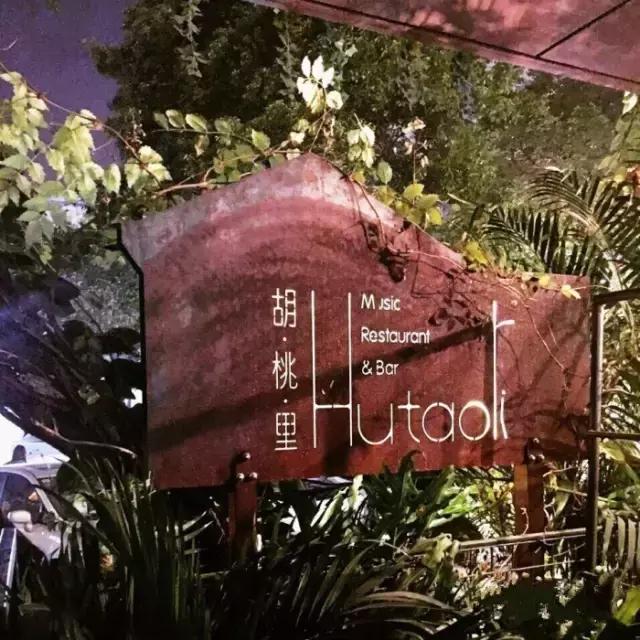 长沙很多明星去的店,长沙最出名的店很多明星吃过