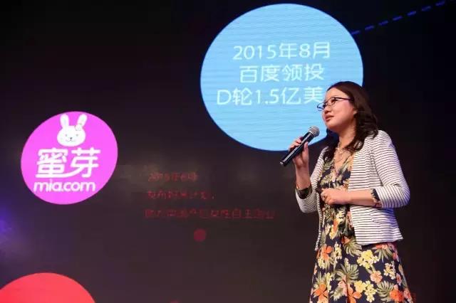 风口上的蜜芽：母婴电商第一独角兽是怎样炼成的