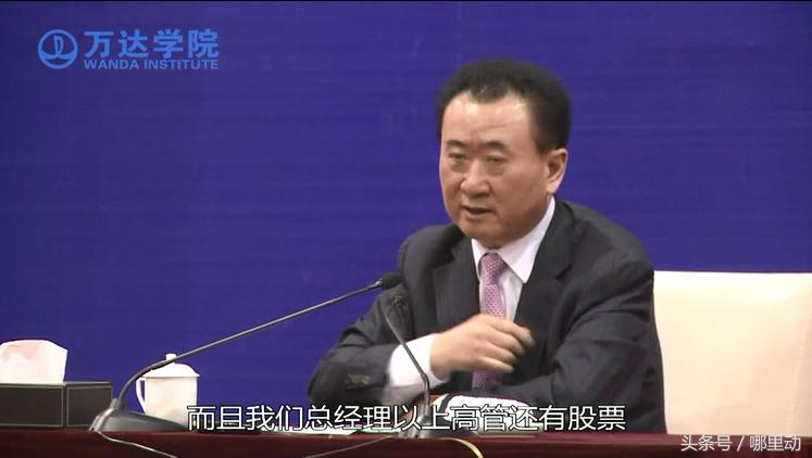 万达的工资待遇怎么样,万达待遇