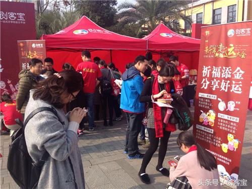 走运大会，创客宝为市民“祈福添金分享好运”