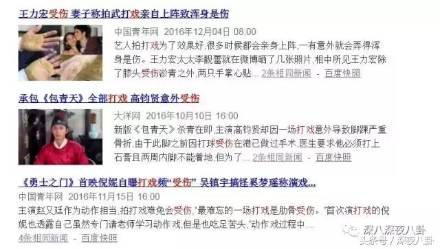 增肥减肥、带大姨妈跳冰湖、拍打戏骨折，众多工种里当演员最吃力