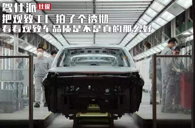 观致车的质量到底怎么样,观致车质量怎么样