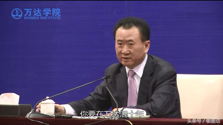 万达的工资待遇怎么样,万达待遇