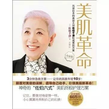 美容养颜的十本书,一套完整的美容策划书