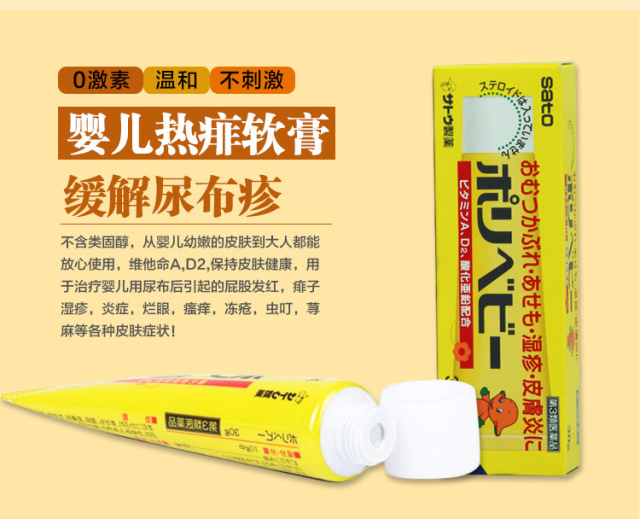 日本母婴用品囤货清单,日本母婴必买用品