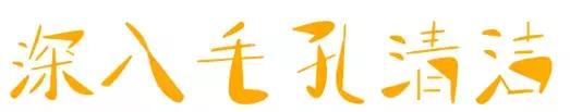 毁容克星｜雾霾天，你需要一支洁面刷来拯救肌肤！