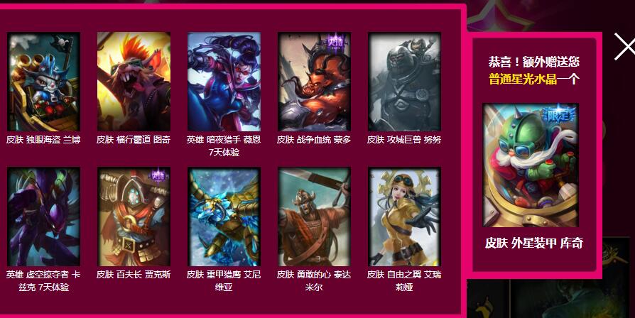 lol水晶玫瑰抽奖拳头回应,lol水晶玫瑰抽奖直播