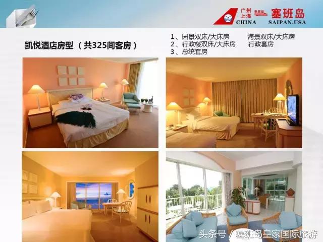 塞班岛马里亚纳酒店,塞班岛凯瑞滨海酒店