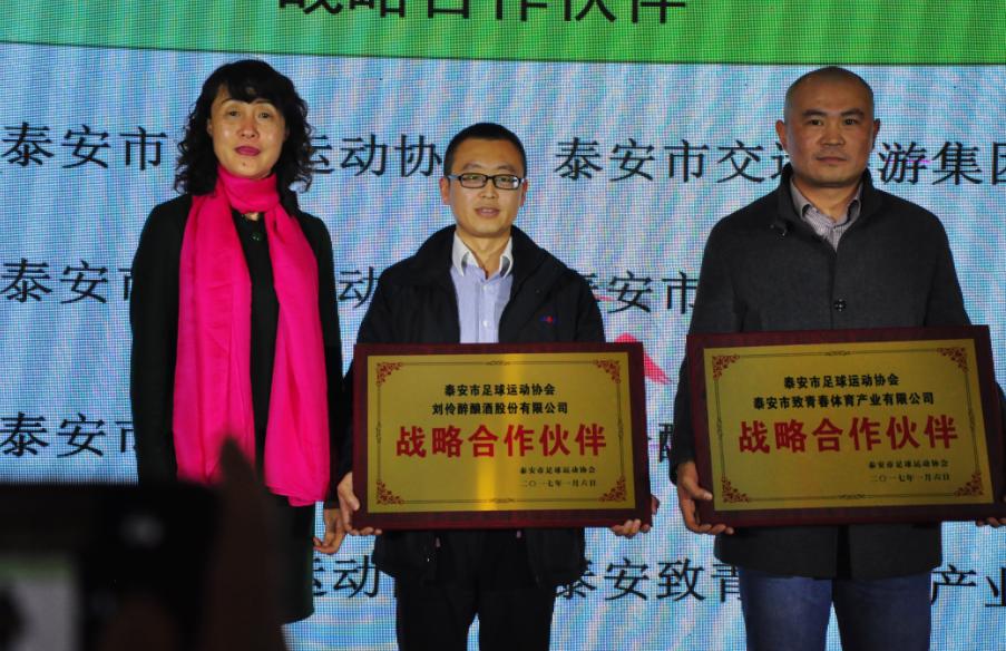 安泰决赛,环球足球颁奖