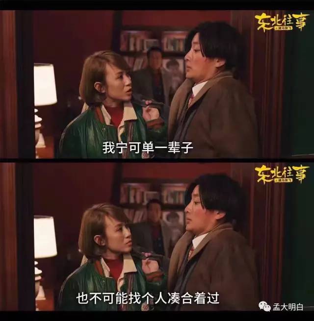 佟丽娅依附婚姻，马丽掌控爱情，强大的女人一定不快乐吗？