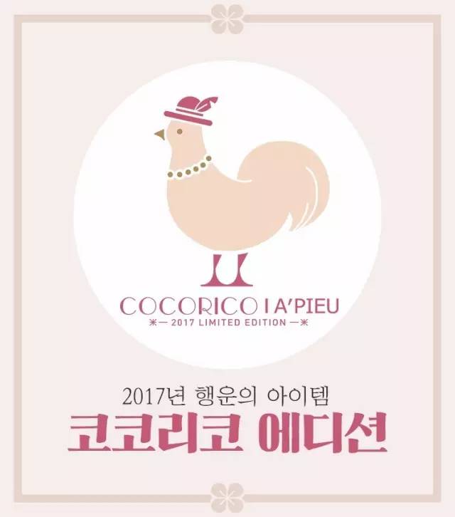 盘点辣眼睛的迷惑行为,鸡年限定和猪年限定