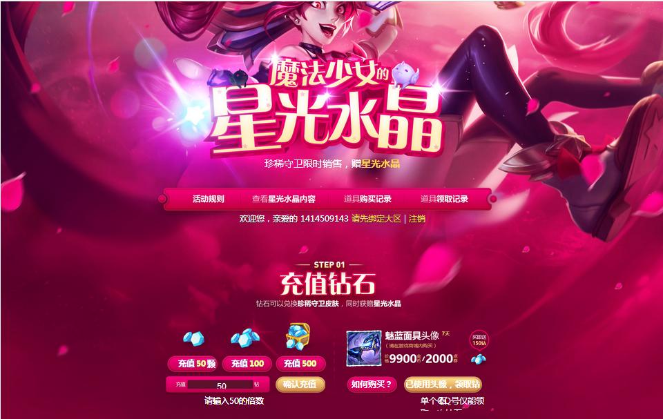 lol水晶玫瑰抽奖拳头回应,lol水晶玫瑰抽奖直播