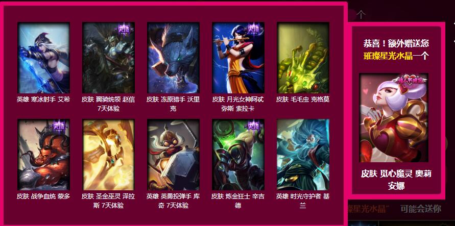 lol水晶玫瑰抽奖拳头回应,lol水晶玫瑰抽奖直播