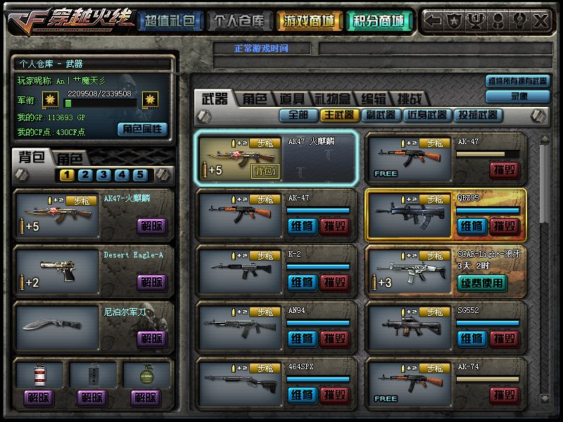 cf体验服为什么又停服了,cf2025年要停服是真的吗