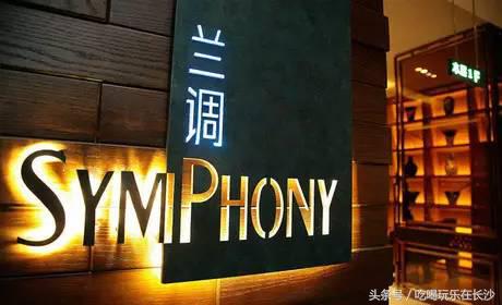 在长沙吃顿烧烤200元够吗,长沙去吃湘菜吃到饱大概多少钱