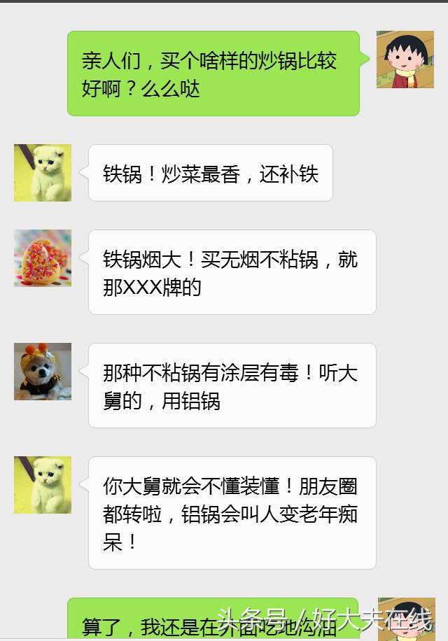 铁锅和铝锅炒菜哪种对人体有害,哪种铁锅有毒