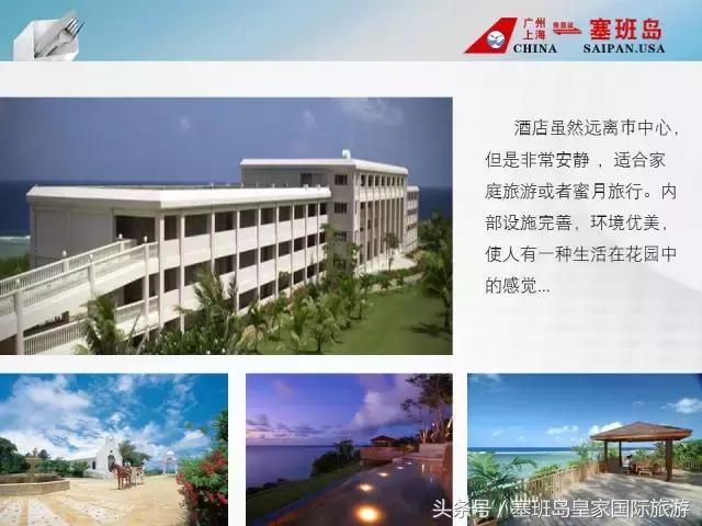 塞班岛马里亚纳酒店,塞班岛凯瑞滨海酒店