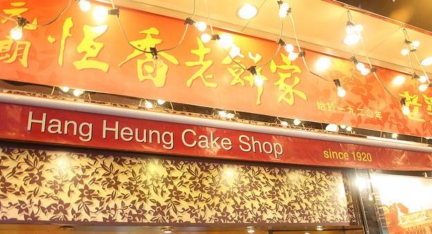 香港手信礼物推荐旺角,香港手信礼物指的是什么