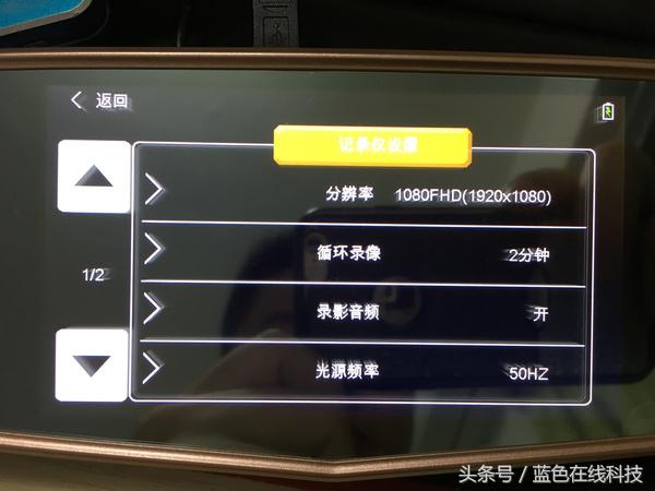 征路者记录仪使用教程,征路者行车记录仪怎么连接手机