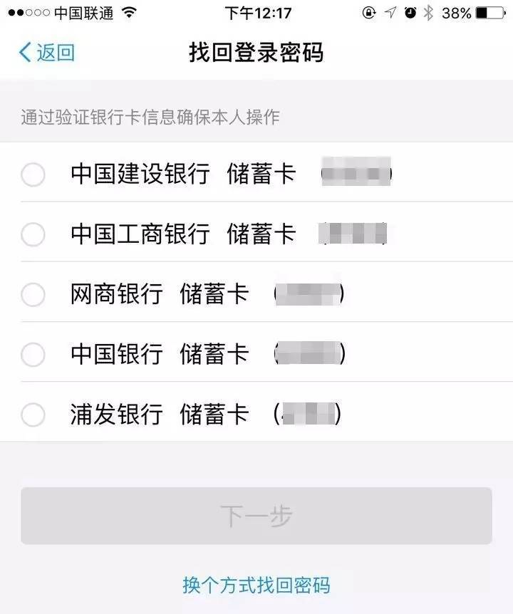 熟人破解支付宝密码只需要四步！收到短信的请注意了！