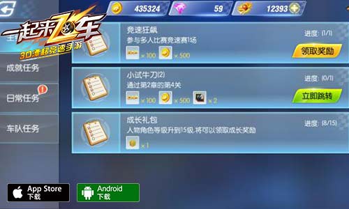 飞车最最基础的新手起步教学,飞车新人攻略