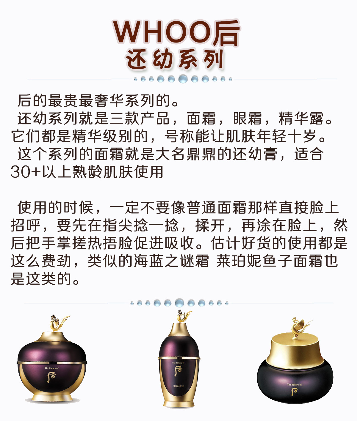 韩国whoo每一款介绍,韩国后whoo辨真假