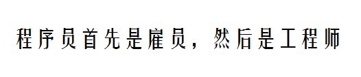 程序员到底是一个什么样的工作,程序员这份工作为什么会存在